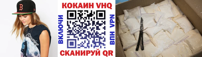 Кокаин VHQ  Купить закладки  Медвежьегорск 