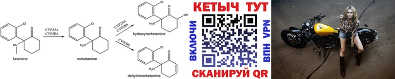 Купить  Медвежьегорск  Кетамин VHQ 