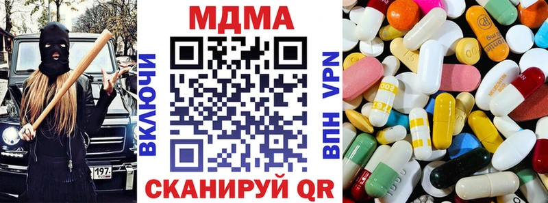 Купить  Медвежьегорск  MDMA crystal 