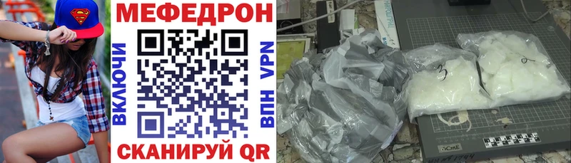 Мефедрон кристаллы  Купить  Медвежьегорск 