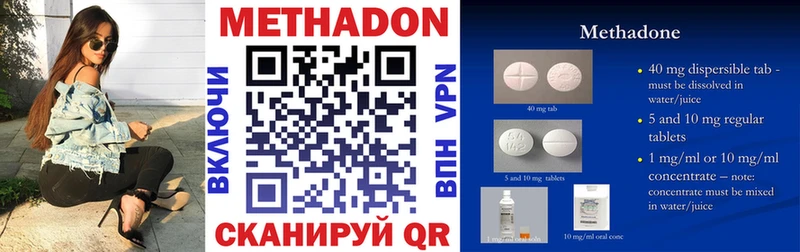 Метадон VHQ  Купить закладки  Медвежьегорск 